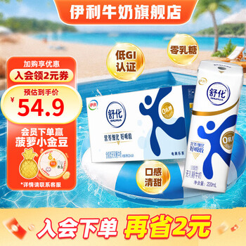 舒化 SHUHUA yili 伊利 舒化奶无乳糖全脂牛奶220ml*24盒