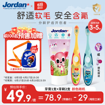 Jordan 婴幼儿童牙膏牙刷套装 3-5岁 牙刷2支+草莓含氟牙膏50ml 颜色随机