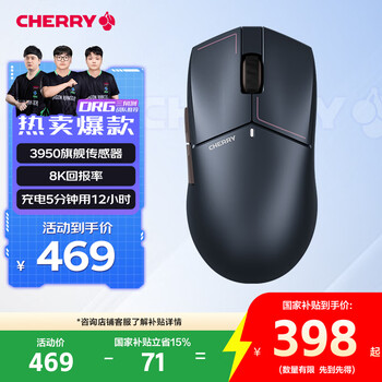 CHERRY樱桃 MW5500 猎影灰 双魔鼠标 8K三模无线鼠标游戏鼠标 62g轻量化电竞鼠标 对称型鼠标3950传感器
