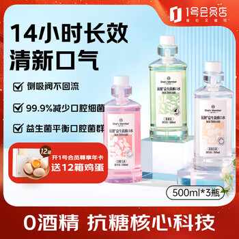 1号会员店 One's Member 抗糖益生菌漱口水 500ml*3瓶