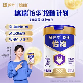 蒙牛悠瑞怡添中老年奶粉800g/罐 低GI 高钙高纤 营养送礼