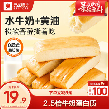 良品铺子 黄油鲜活软面包960g 早餐办公室代餐手撕面包零食