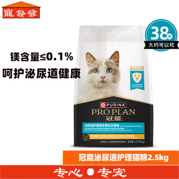 冠能普瑞纳猫粮成猫猫粮鸡肉味2.5kg 雀巢全价猫粮 稳固免疫 泌尿道呵护猫粮2.5kg