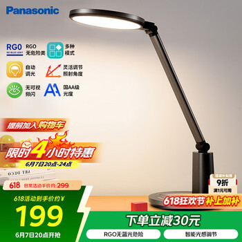 松下 Panasonic 致皓系列 HHLT0550 国AA级护眼台灯 13.6W 深空灰 青春版