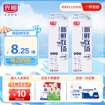 光明 鲜牛奶 新鲜牧场高品质牛乳 950ml*2