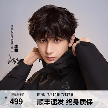 伯希和【经典2.0】山野三合一冲锋衣夏男女情侣户外外套防水防风登山服 【男款】曜石黑 | 两件套/四季款 XL