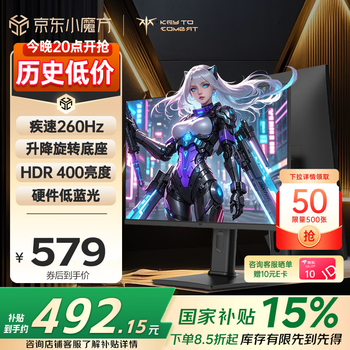 KTC 24.5英寸260Hz升降旋转FastIPS原生240Hz广色域HDR400亮度显示屏电脑显示器国家补贴H25T7-3代