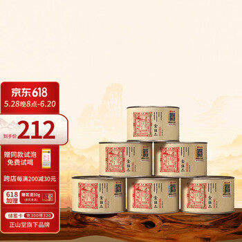 元正 金丝蕊 特级红茶 300g罐装