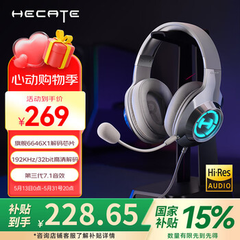 漫步者(EDIFIER)HECATE G2pro USB7.1声道深渊灯游戏耳机电竞耳麦头戴式电脑网课办公麦克风吃鸡耳机带线控 时空银