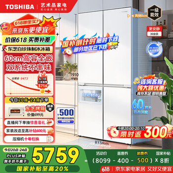 东芝 白珍珠系列549双系统 GR-RF549WI-PM165