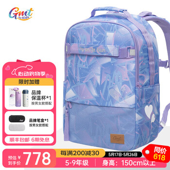 Gmt for kids书包小学生男女初中生轻便护脊减负双肩包大容量时尚背包 5-9年级 【简约26L】5-9年级 梦境漫游