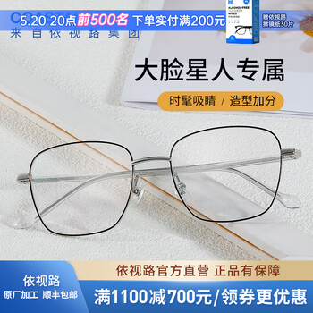 依视路(ESSILOR) 钻晶系列高清耐磨防蓝光近视超薄镜片专业配度数眼镜架男女镜框 金属-全框-2007BK-黑色 镜框+依视路A4防蓝光1.60现片