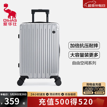 爱华仕(OIWAS)十大品牌行李箱男大容量拉杆箱密码箱女皮箱结实耐用旅行箱 【加大版】银色 28英寸 【长途游/搬家/出国优选】