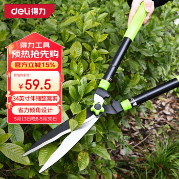 得力(deli)伸缩式修枝剪34英寸篱笆绿篱整篱剪草坪绿化树枝剪园林大剪刀