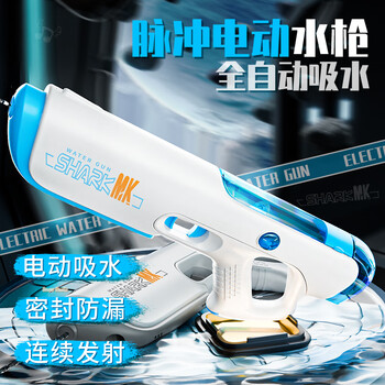 赟娅脉冲电动连发水枪儿童泼水节玩具自动吸水强力喷水高压呲水枪男生 脉冲电动水枪蓝色 61六一儿童节礼物
