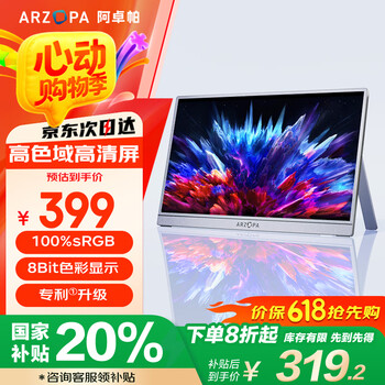 ARZOPA阿卓帕16.1英寸100%sRGB 便携式显示器 电脑手机笔记本直连扩展屏 SWITCH显示副屏 A1C太空灰