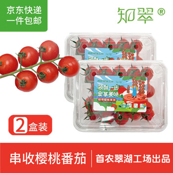 京鲜生 ＆知翠 串串樱桃小番茄 450g*2盒