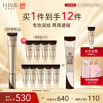怡丽丝尔纯A小金管A醇眼唇霜22g眼霜淡化细纹提拉紧致黑眼圈520礼物送女生