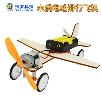 探梦steam儿童科学小实验电路diy玩具小学生幼儿园科技手工制作小发明 【TM-0099】滑行飞机