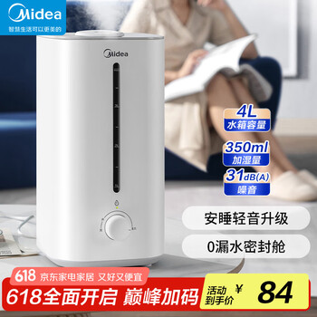 美的 SC-3G40S 加湿器 4L 极地白