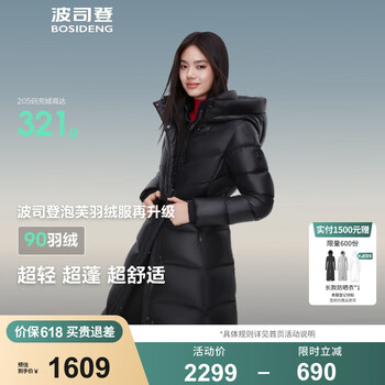 波司登(BOSIDENG)【反季】冬季泡芙羽绒服女长款连帽加厚新国标90绒商场同款外套 幻夜黑-自然光8633 M 165/88A 体重约110-120斤