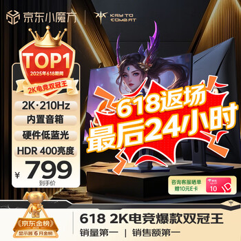 KTC 27英寸2K 210Hz旋转升降底座FastIPS原生200Hz显示屏450nit硬件护眼1MS显示器H27T22S-3