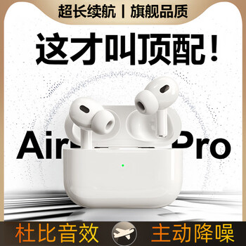 萨勒芬妮 【官网正品直营丨顶配版】华强北蓝牙耳机适配Air主动降噪真无线iPhone16/IOS苹果安卓入耳式运动 【pro3】千元音效丨双耳主动降噪