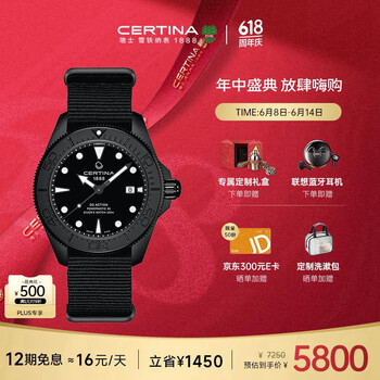 雪铁纳(Certina)瑞士手表动能系列海龟陶瓷圈潜水运动机械男表父亲节礼物