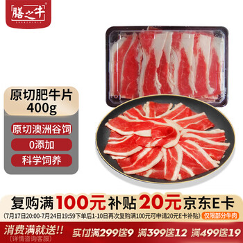 农夫好牛 原切肥牛片 400g