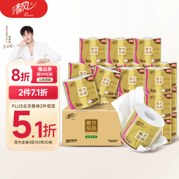 PLUS会员：清风 金装系列 卷纸 4层140g30卷