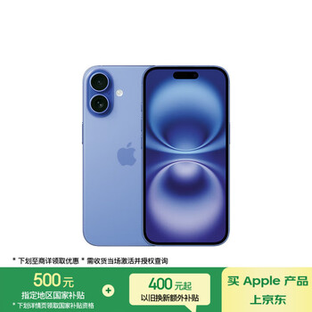 PLUS会员：苹果 Apple iPhone 16 5G手机 256GB 群青色
