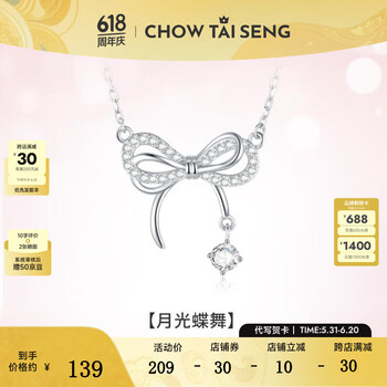 周大生蝴蝶结纯银项链女款轻奢小众高级感锁骨链本命年生日礼物送女友 蝶梦项链
