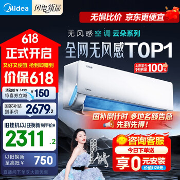 国家补贴、以旧换新、PLUS会员：美的 无风感系列 KFR-35GW/N8WF1 新一级能效 壁挂式空调 1.5匹