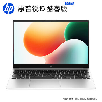 惠普（HP）锐15 酷睿版15.6英寸轻薄笔记本电脑(英特尔Core5-120U 16G 1TB 指纹 一年上门)灰色【国家补贴】