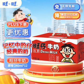 旺旺 旺仔牛奶 240ml*12罐 礼盒装 原味儿童早餐奶