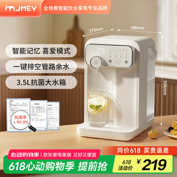 JMEY集觅即热式饮水机家用台式即热饮水机小型桌面饮水烧水一体机电热水壶便携烧水壶直饮机W3单机版