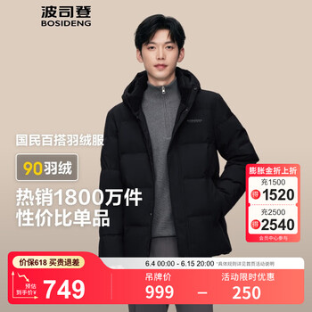 波司登 90绒羽绒服