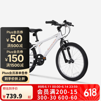 迪卡侬 DECATHLON 自行车ST120青少年山地车6速20寸通勤单车自行车-4810987