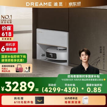 追觅S40增强版 超薄上下水版扫地机器人扫拖洗烘一体自动清洗全自动基站热水洗补水拖地双机械臂