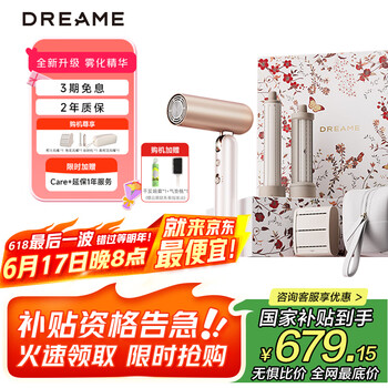 国家补贴、限地区：追觅 dreame MOVA Pocket Pro 便携折叠迷你电吹风 澳白玫瑰