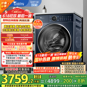 小天鹅 蓝氧2.0系列 TG100V89PRO 全嵌滚筒洗衣机 10kg