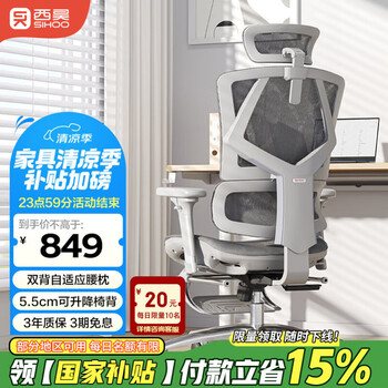 西昊 Vito M90C-502-JT 人体工学电脑椅
