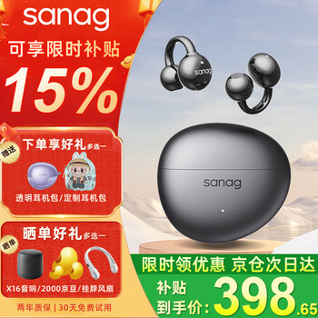 PLUS会员：塞那 S7S骨传导蓝牙耳机耳夹概念开放式无线不入耳听力保护运动跑步通话降噪耳