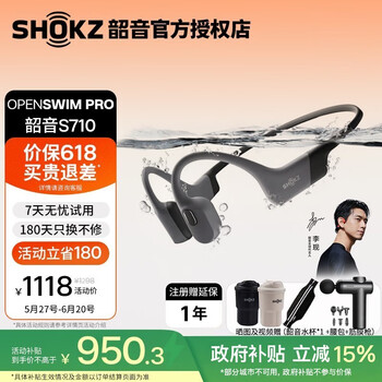 韶音 OpenSwim Pro 骨传导挂耳式蓝牙耳机 页岩灰