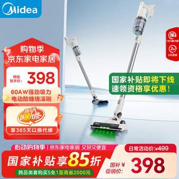 国家补贴：美的 吸尘器家用大吸力Q2 无线