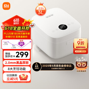 米家 MIJIA MFB14A0 电饭煲 3L 白色