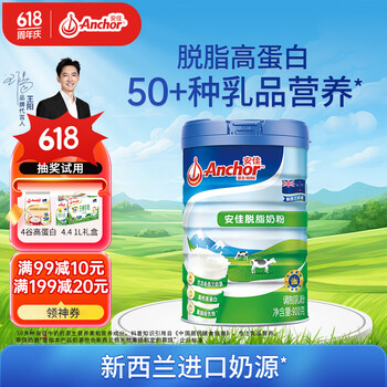 PLUS会员：Anchor 安佳 脱脂成人奶粉 900g