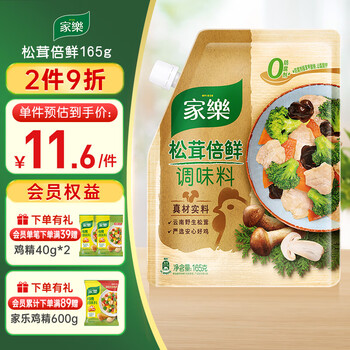 家乐 调味料165g