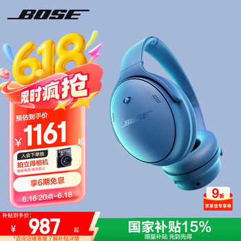国家补贴、PLUS会员：BOSE QuietComfort 消噪耳机 头戴式耳机 暮色蓝