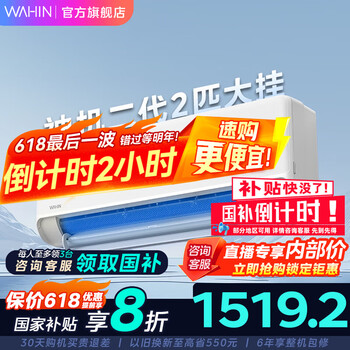 华凌 神机二代系列 KFR-35GW/N8HE1Ⅱ 新一级能效 壁挂式空调 1.5匹